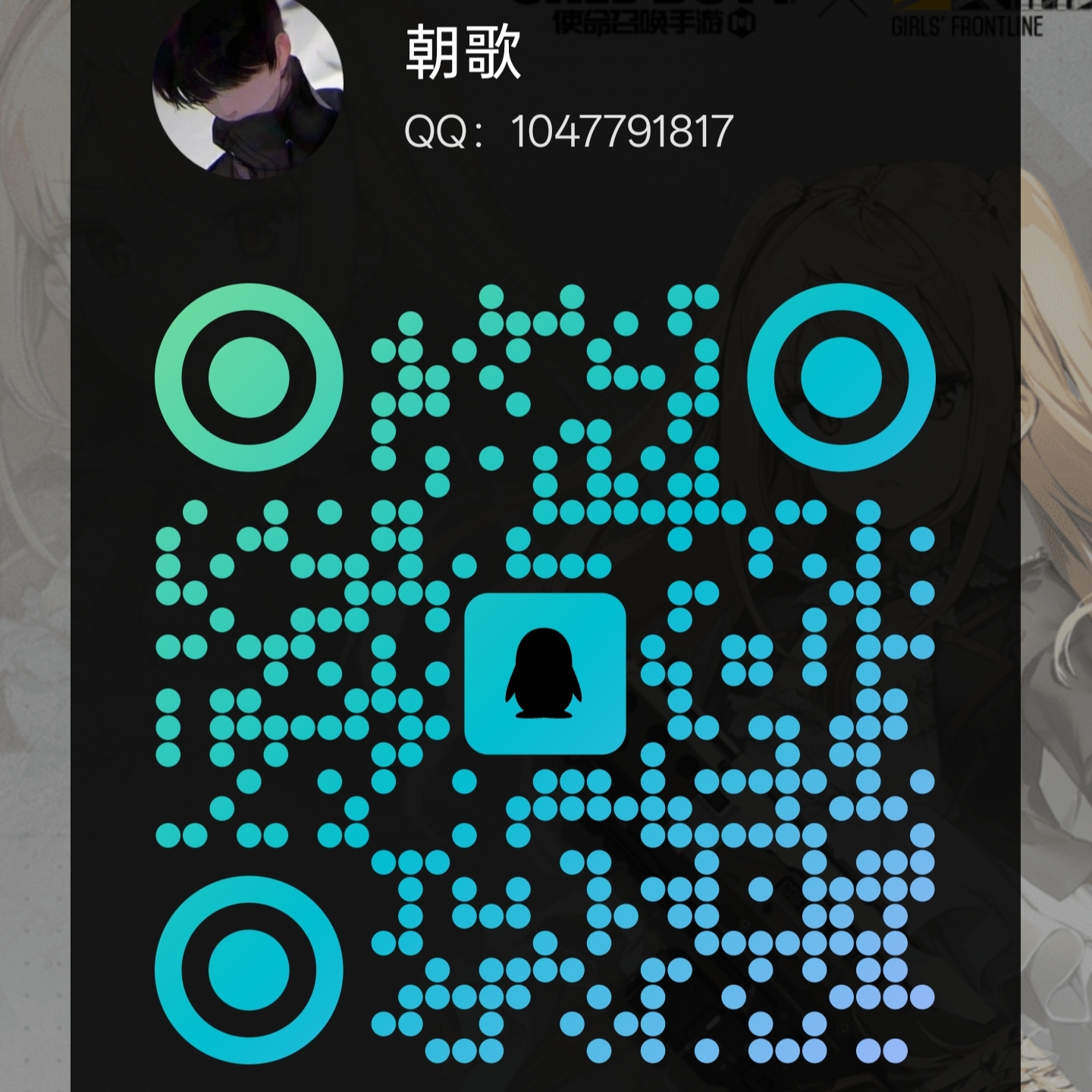 QQ QR Code